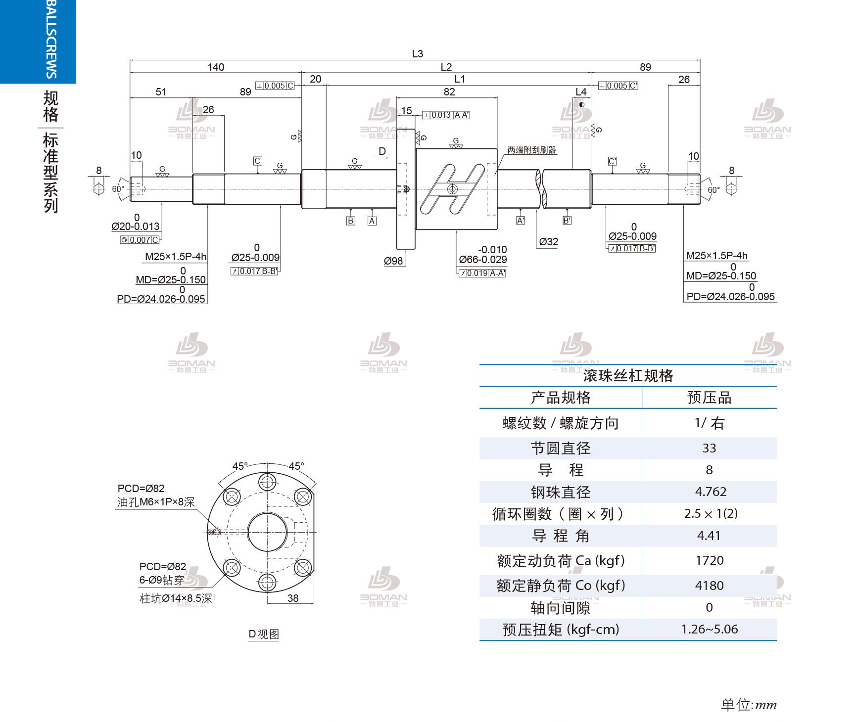 PMI 1R32-08B1-1FOWC-980-1229-0.018 PMI丝杆安装方法