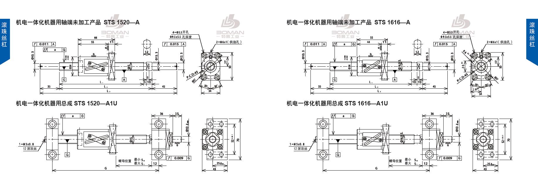 TSUBAKI SNS1616-271C5-A1U tsubaki数控滚珠丝杆型号